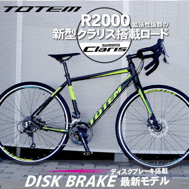 31000円即購入できませんかTOTEM ロードバイク【自転車】