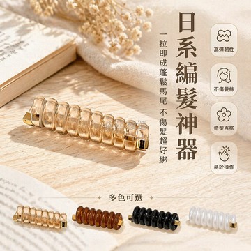 台灣出貨✨ 日系編髮線 高彈力發圈 耐用高馬尾頭繩 不傷髮皮筋 紮頭髮橡筋
