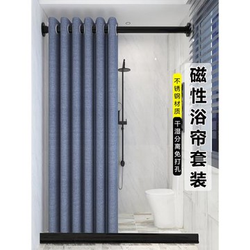 隔斷防霉干濕分離磁吸擋水條浴簾