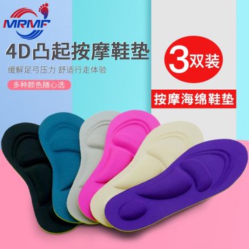 4D足弓支撐鞋墊男女軟底舒適高彈運動透氣減震軍訓加厚吸汗鞋墊