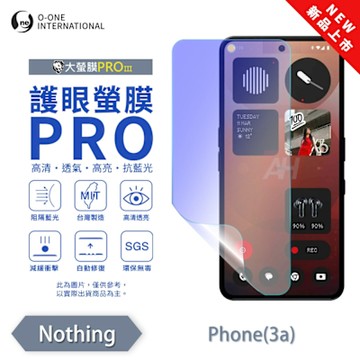 (台灣製)【o-one】 Nothing Phone 3a 護眼螢膜PRO 抗藍光保護貼 全新升級 輕薄抗擊 裸機質感 划痕自動修復