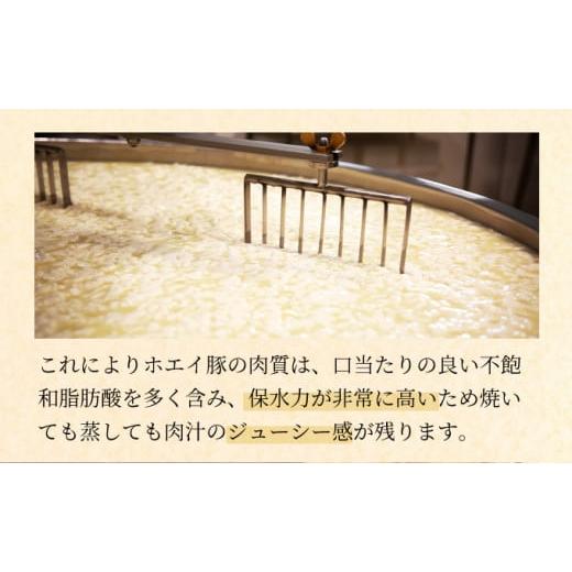 ふるさと納税 北海道 登別市 肉のあさひ のぼりべつ乳清豚（ホエー）みそ漬け（ロース肉）100g×8枚[全3回お届け]