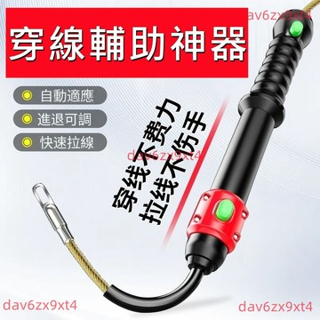 💥公司貨可開票💥  新款  電工  穿線輔助器  手動線管暗線單人推線器牆體管道輔助引線神器