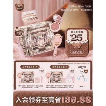 【七夕禮物】花知曉傾心禮盒彩妝套裝唇釉腮紅送女友生日禮物