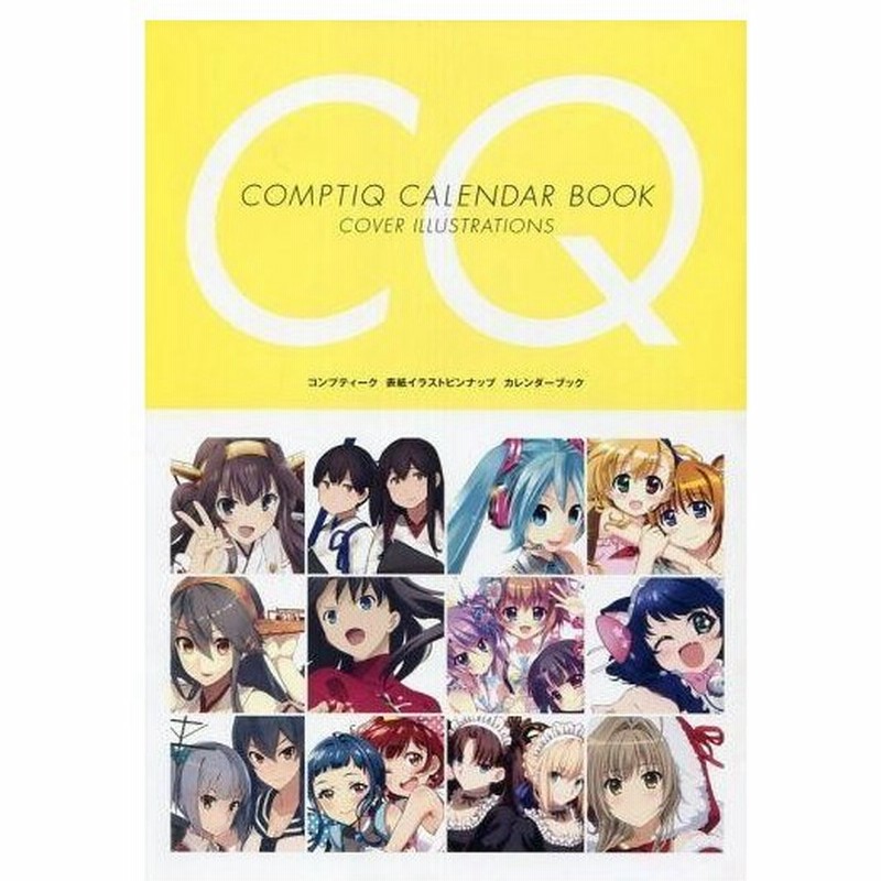 中古カレンダー コンプティーク 16年度表紙イラストピンナップカレンダーブック コンプティーク15年12月号付録 通販 Lineポイント最大0 5 Get Lineショッピング