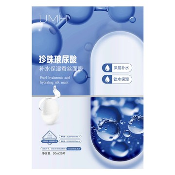 UMH 珍珠玻尿酸補水保濕蠶絲面膜 30ml  5片  1盒