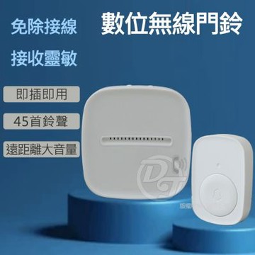 LongPing一對一插電式無線數位緊急看護門鈴 Q-347