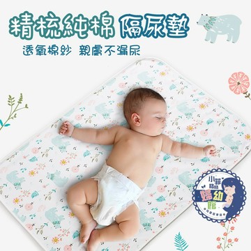 『台灣現貨』 寶寶兒童隔尿墊  純棉嬰兒隔尿墊竹纖維 防水可洗超大床墊透氣 80*100CM  S013-10