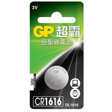 【超霸GP】CR1616鈕扣型 鋰電池6粒裝(3V LR1鈕型電池DL1616)