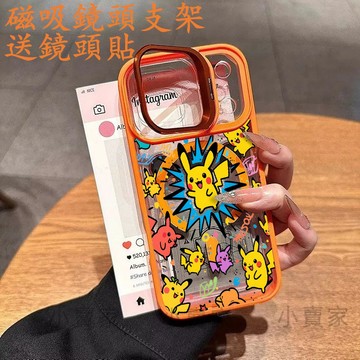 皮卡丘卡通磁吸鏡頭防摔支架手機殼 iPhone 17 16 15 14 13 12 11 Pro Max plus保護殼