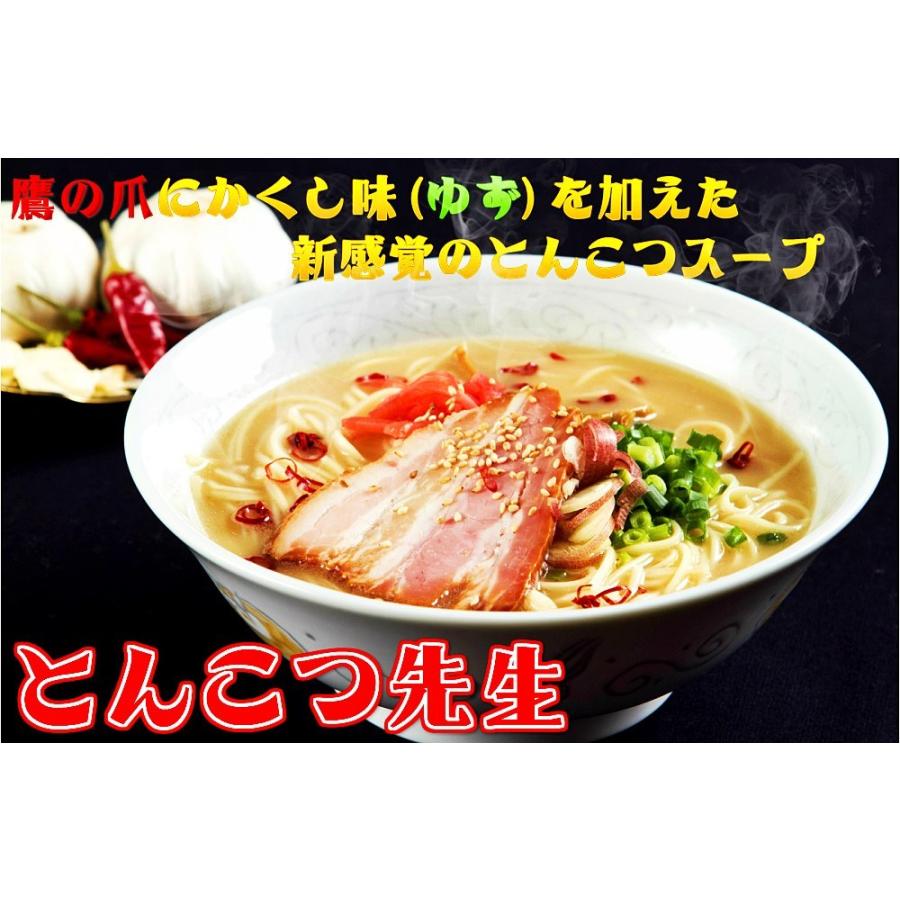 ピリ辛豚骨　＆　だし和風　ラーメン　九州生麺　セット　2人前＋替玉1食付　本場豚骨柚子風味＆京風醤油スープ　お取り寄せ　ご当地　メール便　お試しグルメ