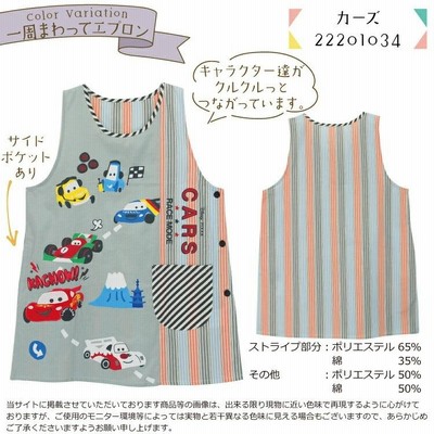 ウィリアムモリス ピンパネル 2wayギャザーエプロン