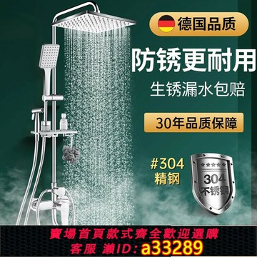 【台灣公司 可開發票】304不銹鋼淋浴花灑套裝家用浴室洗澡水龍頭淋雨浴噴頭增壓淋浴器