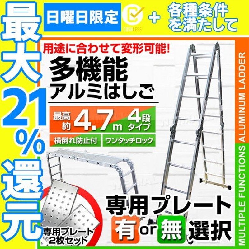 多機能 はしご 3.5m アルミ ハシゴ プレート付き 伸縮 剪定 折りたたみ式 梯子 洗車 脚立 足場 雪下ろし 最大15%OFFクーポン 3.5m