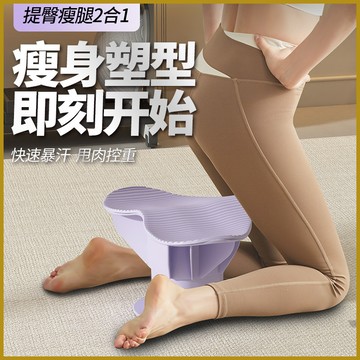 免運|多功能夾腿訓練器 提臀訓練深蹲翹臀盆底肌瑜伽訓練器 家用便捷器材|下殺 運動器材 家庭健身 翹臀神器 深蹲輔助