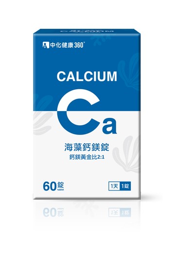 中化 健康360 海藻鈣鎂錠 60錠/盒 鈣片 海藻鈣