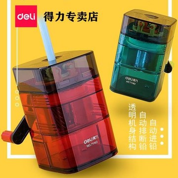 自動進鉛轉筆刀鉛筆刀削筆器透明機身削筆機高顏值手搖卷筆刀
