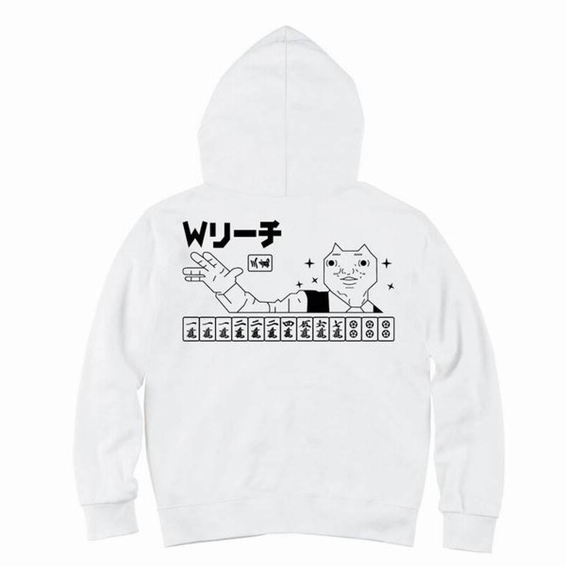 ダディクール 麻雀 ｗリーチ ジップパーカー 通販 Lineポイント最大0 5 Get Lineショッピング