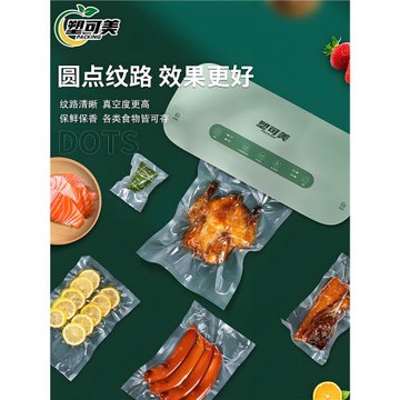 網紋路真空保鮮袋封口機專用包裝袋食品級家用密封袋抽真空壓縮袋