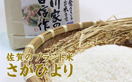 お米定期便 北川農産の米（3kg x 12回）  Q081-001