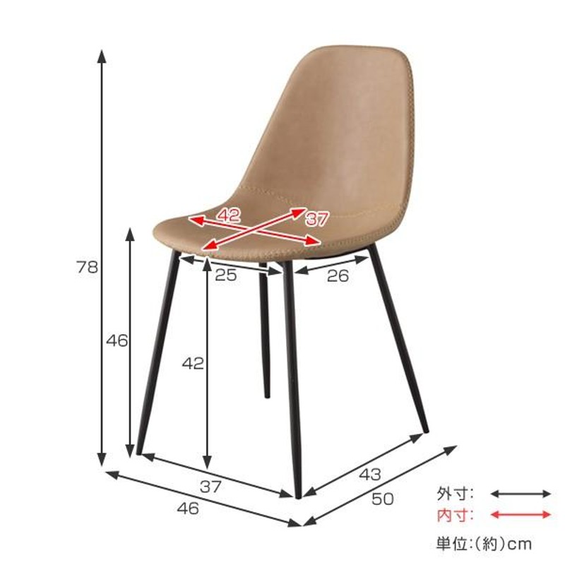 チェア 座面高約45cm 椅子 スチール ソフトレザー （ イス ダイニング