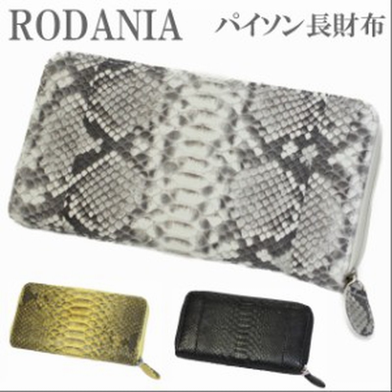 パイソン財布 春財布 ラウンドファスナー 財布 メンズ 最上級 パイソン革 送料無料一部地域除く 長財布 小銭入れ Rodania ロダニア 675 通販 Lineポイント最大1 0 Get Lineショッピング