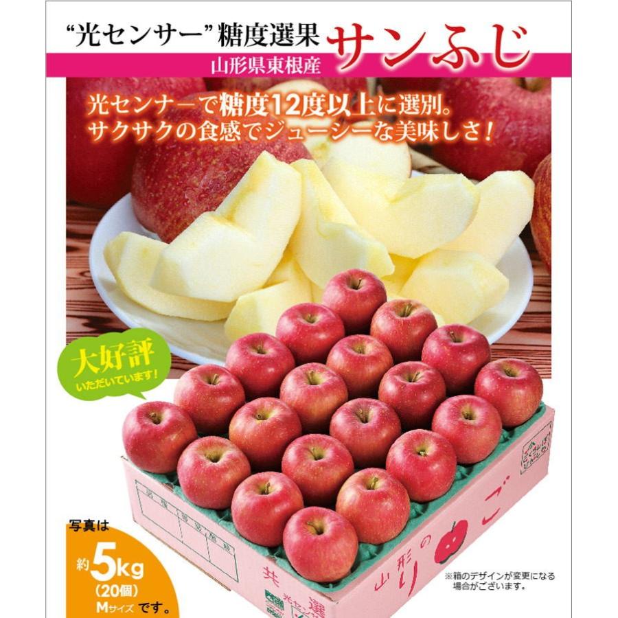 セール りんご 山形県産 光センサー選果 サンふじ 秀品 5kg 18〜20個 小玉 食べきり ギフト お歳暮 送料込