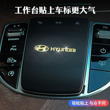 現代汽車金屬貼 車標貼 車貼 貼紙 金屬車貼 專車專用 專屬車貼 車用貼紙 Santafe elantra 全車隨意貼