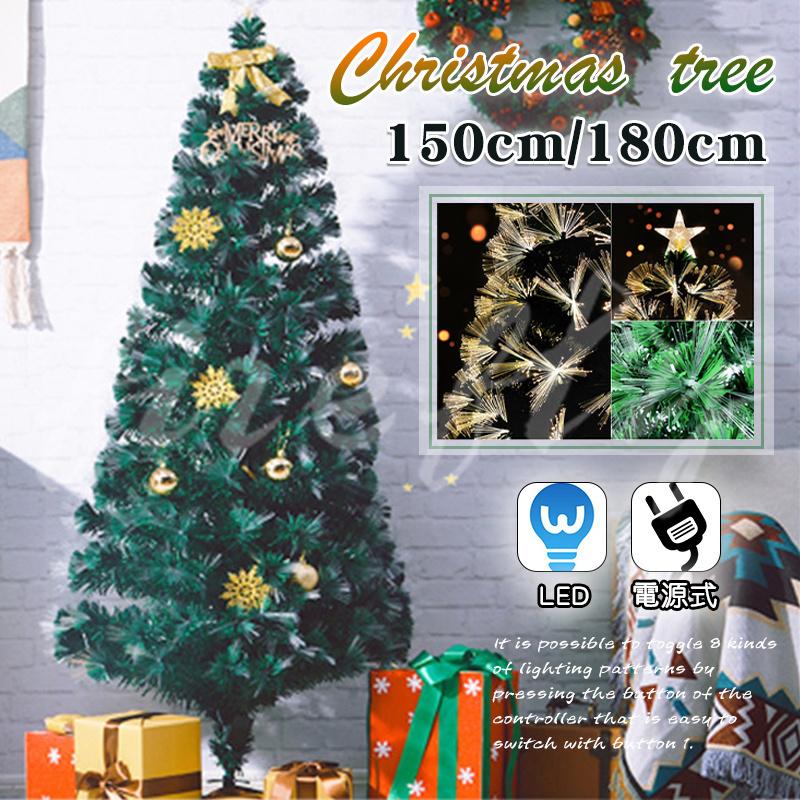 クリスマスツリー150cm 180cm 北欧 クリスマス飾り おしゃれ