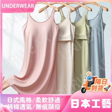 隔☀到店🔥一件可過冬發熱雙肩吊帶睡裙女帶胸墊固定杯夏季涼感美背家居服睡衣裙女士