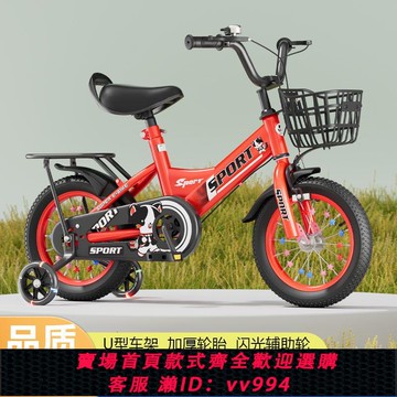 {公司貨 最低價}新款兒童自行車3-5-7-9歲男女孩寶寶腳踏車單車12-14-16-18寸童車