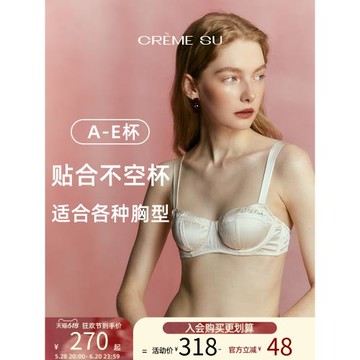 CremeSu真絲內衣女防凸點自由刺繡文胸軟鋼圈桑蠶絲文胸親膚舒適