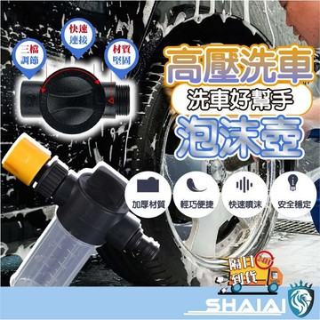 隔日到貨 高壓水槍噴頭 洗車液打泡沫噴壺銅接頭家用高壓水槍配件汽車噴發泡沫機專用神器 泡沫壺 洗車水槍 泡沫噴壺