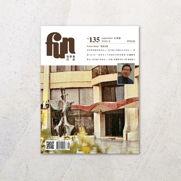 放築塾代誌 No.135