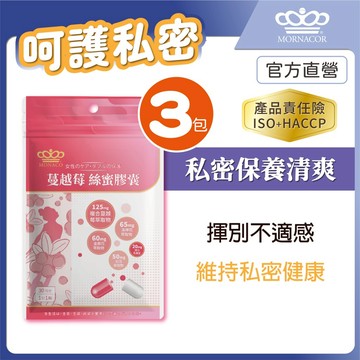 日本商 魔娜歌 蔓越莓 絲蜜膠囊｜複合蔓越莓萃取 洛神花 金銀花 主配方全公開｜30入 3包組｜
