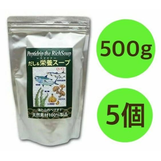 だし栄養スープ 500g だし栄養スープ 5個