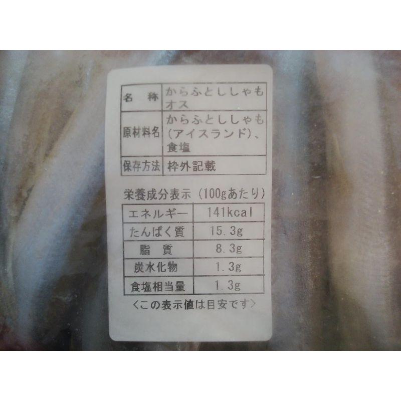 築地丸中 シシャモ丸干し1ｋｇ（オス） ししゃも