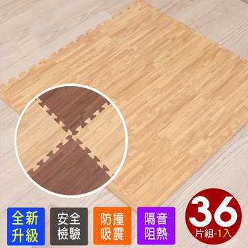 Abuns-仿實木質感拼花淺木紋巧拼地墊-附贈邊條(36片裝-1坪)