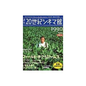 中古ホビー雑誌 セット)週刊 20世紀シネマ館 全60巻セット