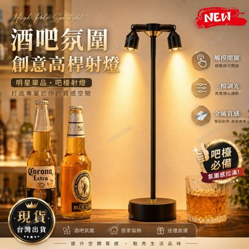 【台灣現貨當天寄🚀】熱賣款 復古檯燈 戶外露營 臥室床頭小夜燈 酒吧餐廳咖啡廳 桌面燈充電氛圍燈 娛樂氛圍燈