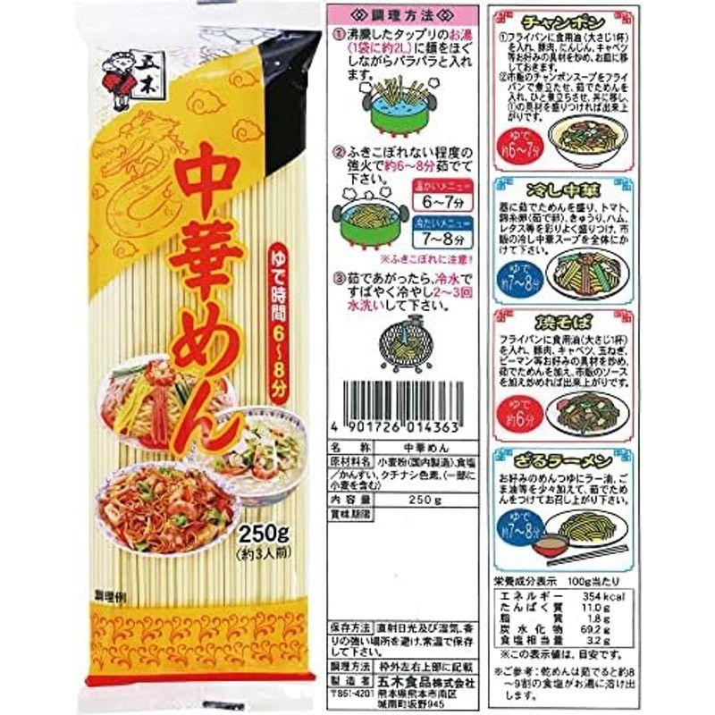 五木食品 中華細麺 280g×5個