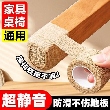 💥桃園出貨💥 椅子腳墊 凳子腿保護套 桌椅腳墊 防滑椅子墊 靜音耐磨 通用保護帶 包凳綁帶  椅子腳綁帶 桌子腳綁帶