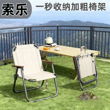 臺灣✨摺疊椅子 椅子索樂戶外克米特摺疊椅露營休閒椅便攜式超輕野餐沙灘擺攤椅釣魚椅