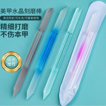 🚚免運🚚臺灣出貨🚀納米雙頭水晶刻磨棒指甲前置打磨去死皮斜面推鏟子美甲店專用工具