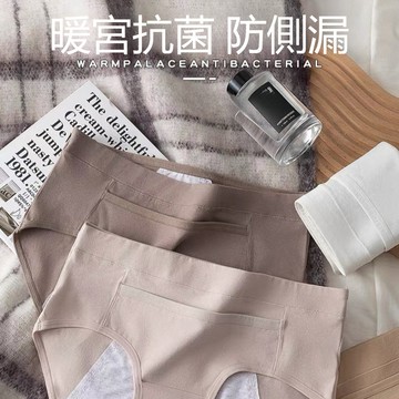 內褲 生理褲 暖寶寶口袋內褲 防側漏內褲 加寬內褲 加長底襠 純棉底襠大碼內褲 抗菌透氣內褲 中腰內褲 女生內褲 底褲