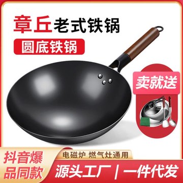 章丘老式鐵鍋炒菜鍋家用不粘鍋炒鍋商用飯店廚師煤氣灶專用大馬勺