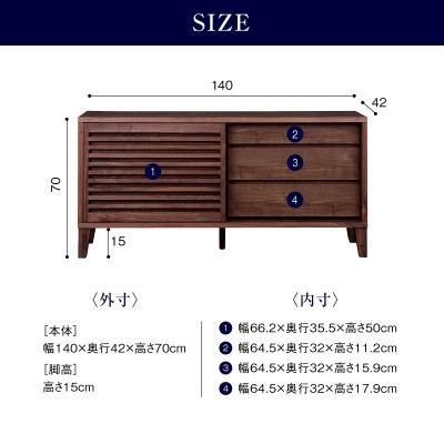 Mono サイドボード 幅140cm 北欧 無垢材 高さ70cm キャビネット