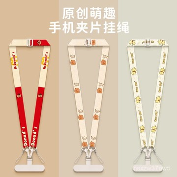 🔥臺灣出貨🔥卡通斜挎掛繩拍立得相機杯子包包水壺杯套可調節掛繩可愛背帶掛繩 PDRI