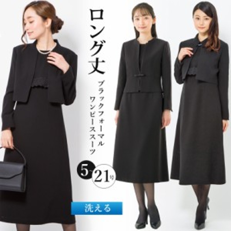 新着商品 KANSAI KANSAI FORMAL 喪服 喪服 礼服 9号 レディース