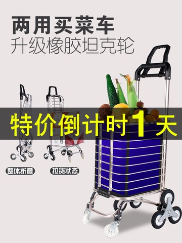 爬樓購物車買菜小拉車折疊便攜家用手拉車拉貨拖車老人推車神器搬
